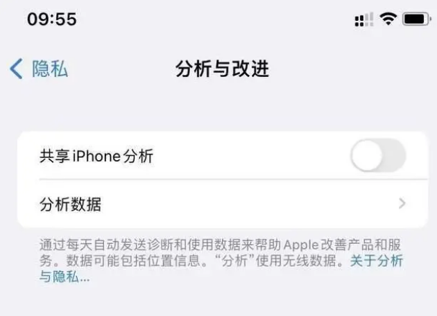 孟津苹果手机维修分享iPhone如何关闭隐私追踪 