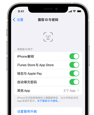 孟津苹果手机维修分享升级iOS 16 后 Face ID不可用怎么办 
