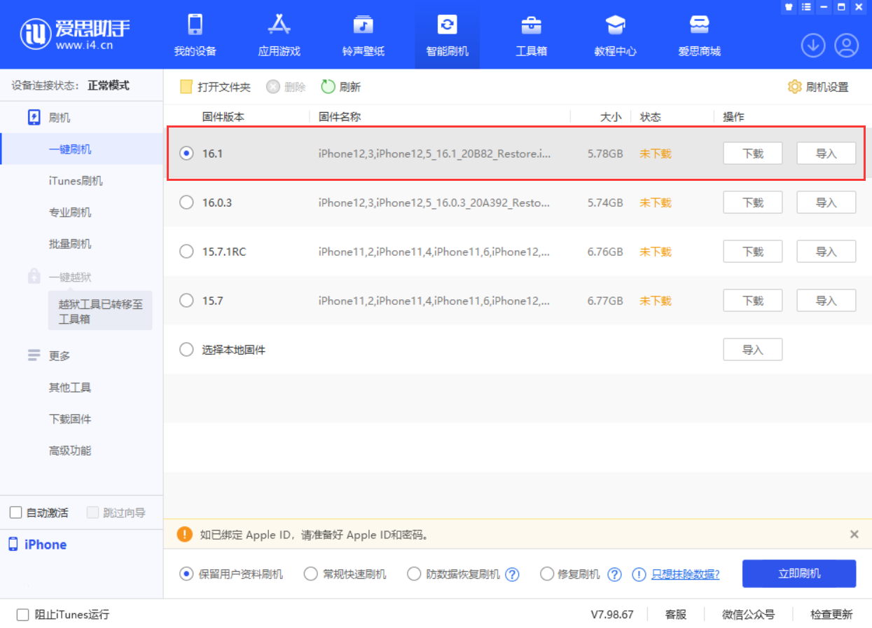 孟津苹果手机维修分享iOS 16.1正式版新增了哪些新功能 