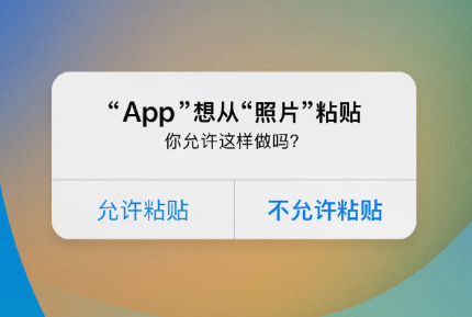 孟津苹果手机维修分享iPhone 复制粘贴弹窗太烦人？终于可以在 iOS 16.1 中设置关闭了 