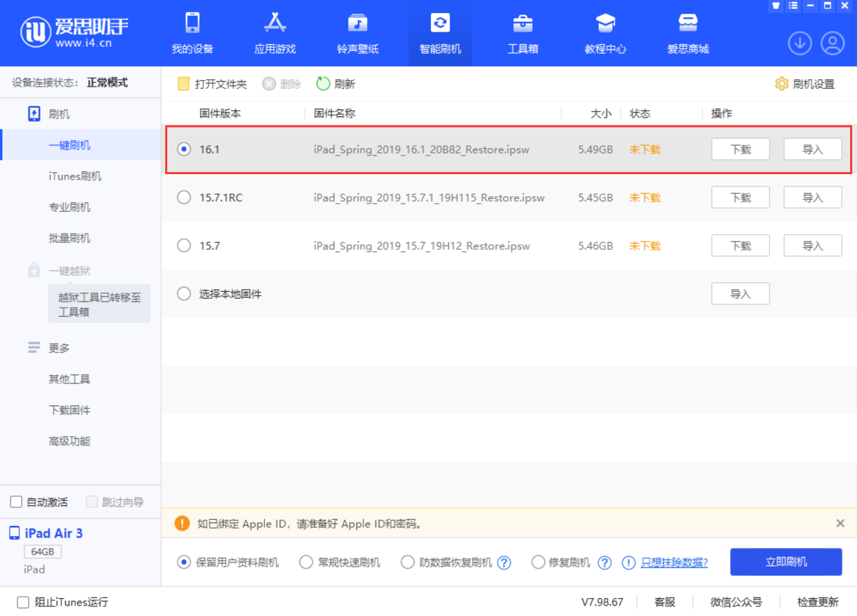 孟津苹果手机维修分享iPadOS 16 正式版更新了哪些内容 