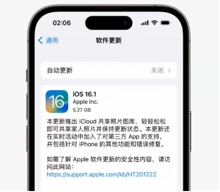 孟津苹果手机维修分享iOS16.1RC版升级反馈汇总 