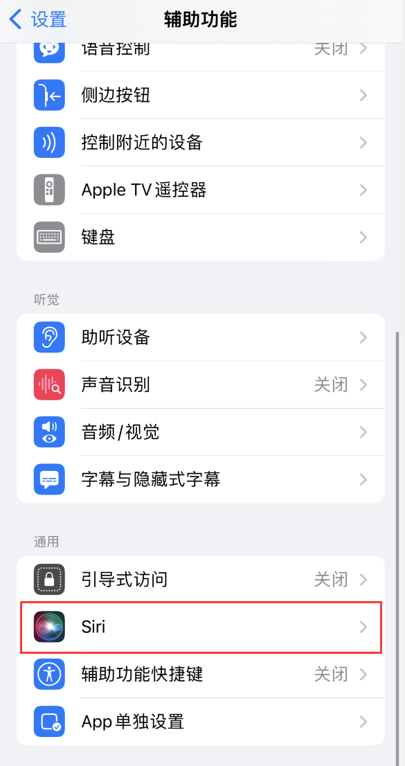 孟津苹果手机维修分享iOS 16 支持让 Siri 通过 iPhone 扬声器播报通知和来电 