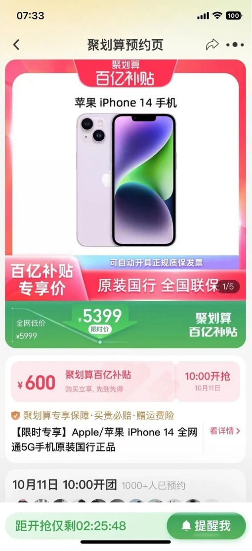 孟津苹果14维修分享买iPhone14还是iPhone13 
