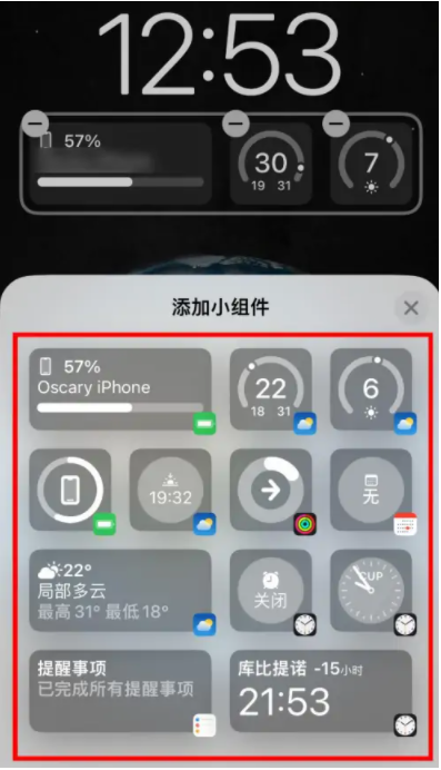 孟津苹果手机维修分享iOS16锁屏小组件添加教程 