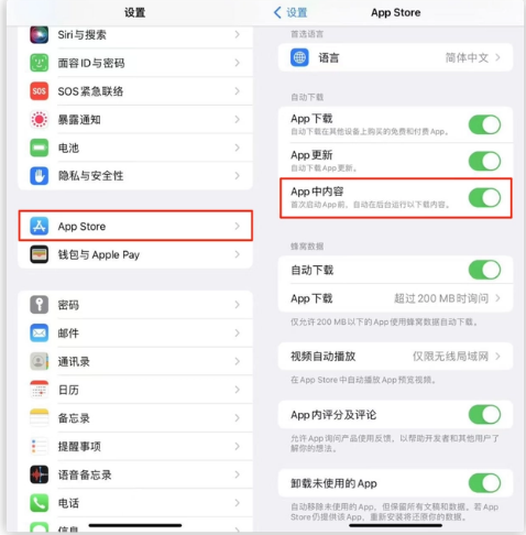 孟津苹果手机维修分享iOS 16.1 beta3新增的自动下载 App功能有什么用 