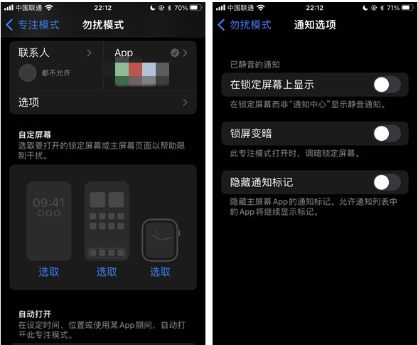 孟津苹果14维修分享苹果 iPhone 14 Pro / Max 启用黑白 AOD 全天候显示方法教程 