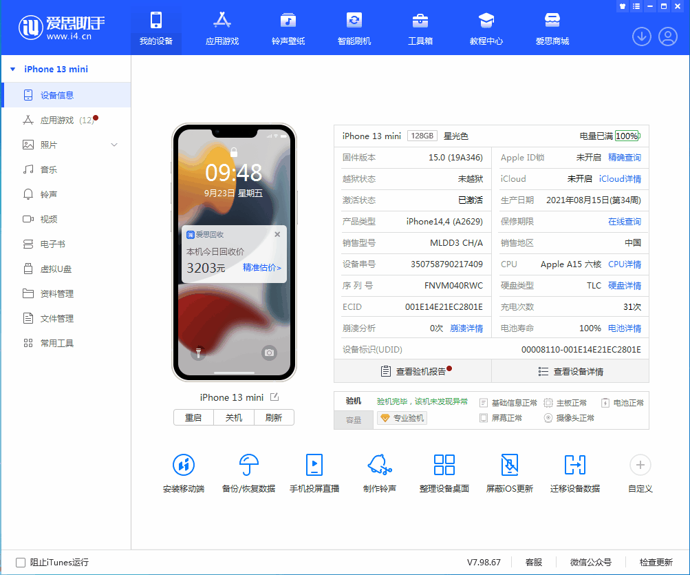 孟津苹果手机维修分享iOS 16.0.2值得升级吗 