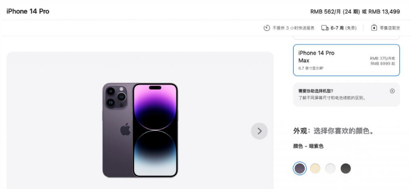 孟津苹果14维修分享iPhone14 Pro有哪些优点 