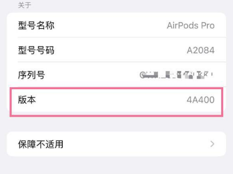 孟津苹果手机维修分享AirPods pro固件安装方法 