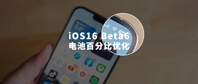 孟津苹果手机维修分享iOS 16 Beta 6值得升级吗 