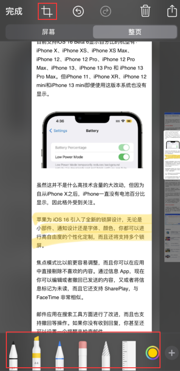 孟津苹果手机维修分享小技巧：在 iPhone 上给截屏图片做标记 