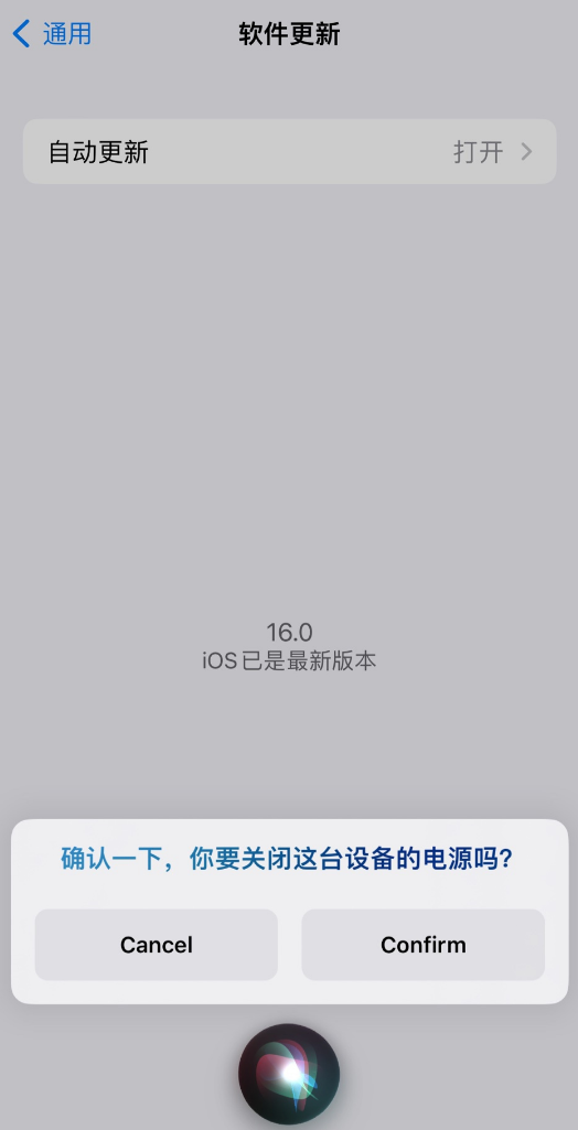 孟津苹果手机维修分享iOS 16 新功能：呼叫 Siri 即可让 iPhone 关机 