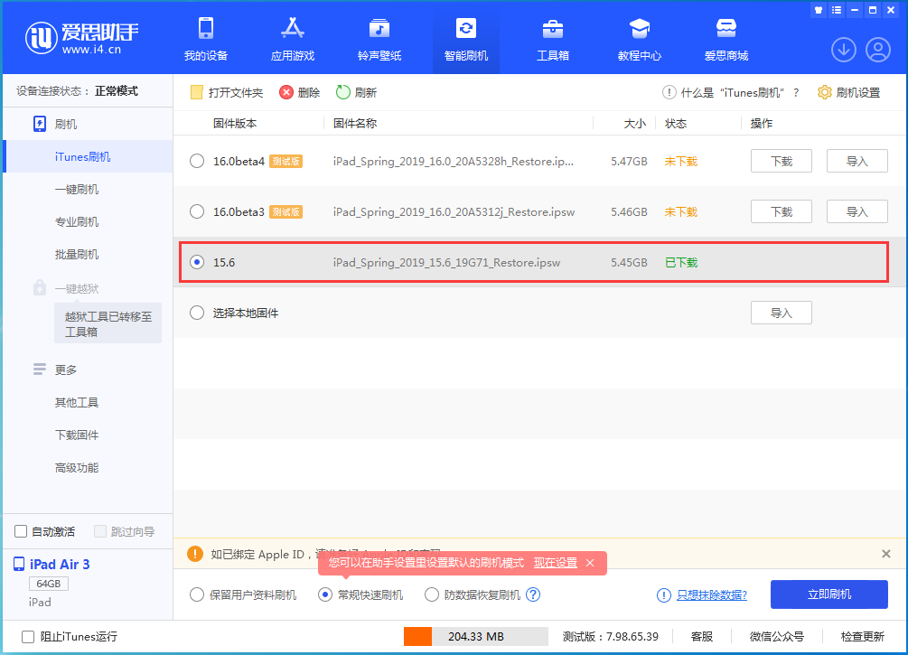 孟津苹果手机维修分享iOS15.5验证通道关闭，升级iOS16后还可以降级吗 