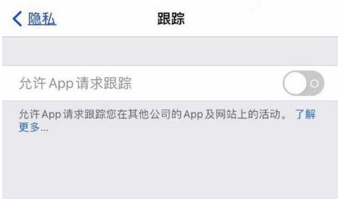 孟津苹果13维修分享使用iPhone13时如何保护自己的隐私 