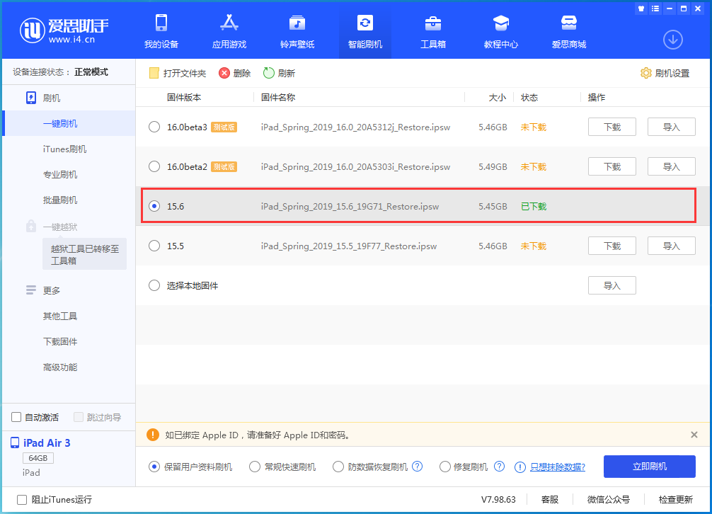 孟津苹果手机维修分享iOS15.6正式版更新内容及升级方法 