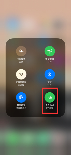孟津苹果手机维修分享查看iPhone手机几个人连接了热点方法教程 