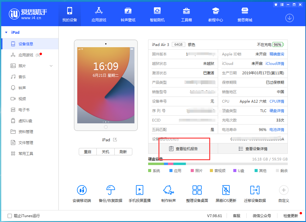 孟津苹果手机维修分享一分钟iPhone自检教程 