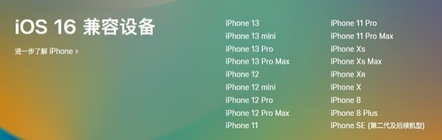 孟津苹果手机维修分享iOS 16为什么要抛弃iPhone 7 