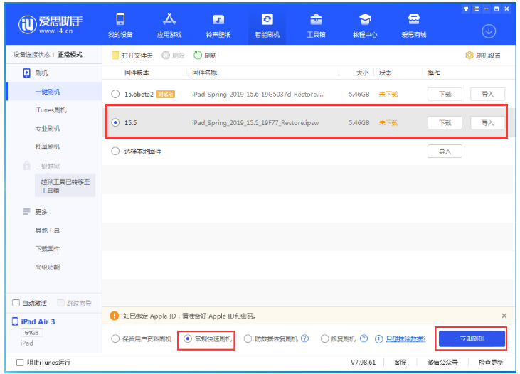 孟津苹果手机维修分享iOS 16降级iOS 15.5方法教程 