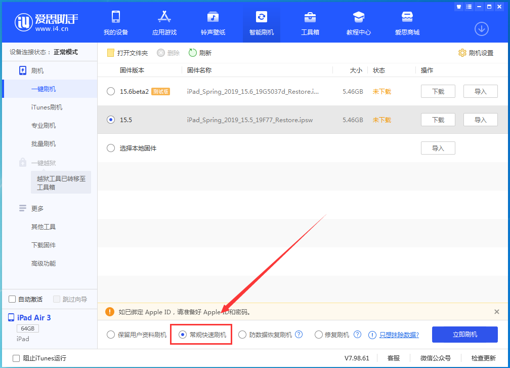 孟津苹果手机维修分享iOS 16续航怎么样 
