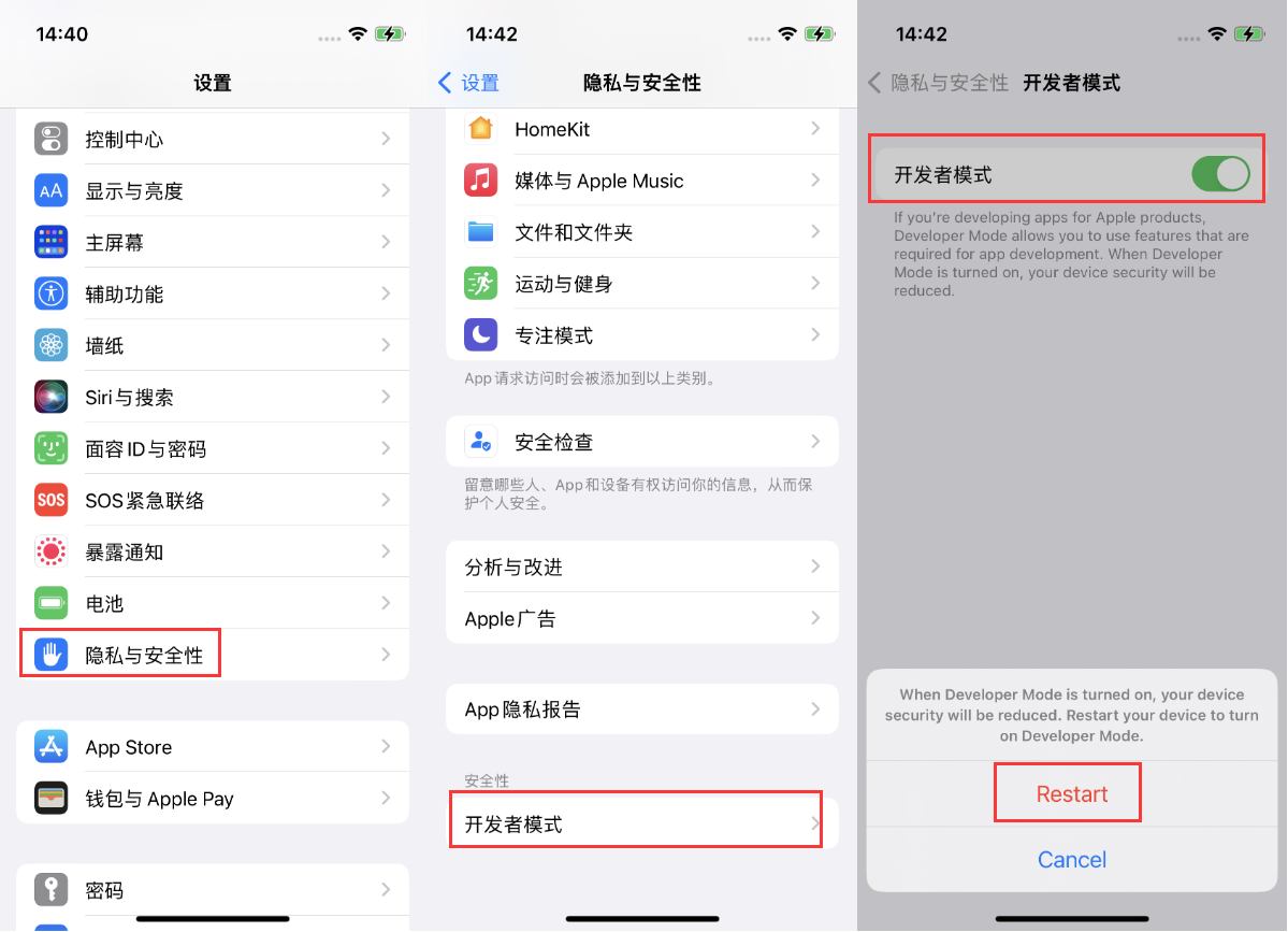 孟津苹果手机维修分享iOS 16新增的开发者模式有什么用 