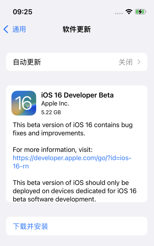 孟津苹果手机维修分享描述文件升级iOS 16方法教程 