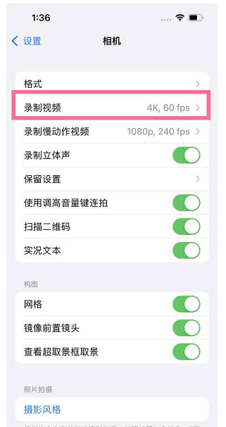 孟津苹果13维修分享iPhone13怎么打开HDR视频 