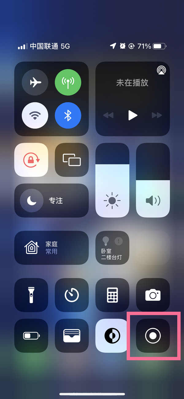 孟津苹果13维修分享iPhone 13屏幕录制方法教程 