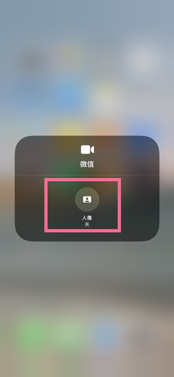 孟津苹果13维修分享iPhone 13微信视频有美颜吗 