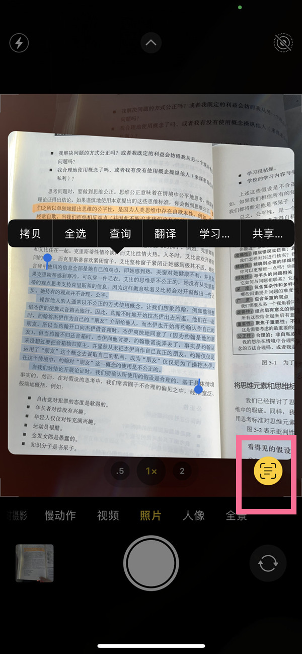 孟津苹果手机维修分享iOS 15照片文字怎么提取 