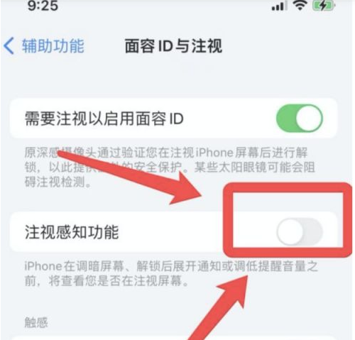 孟津苹果13维修分享为什么iPhone 13来电铃声忽大忽小 