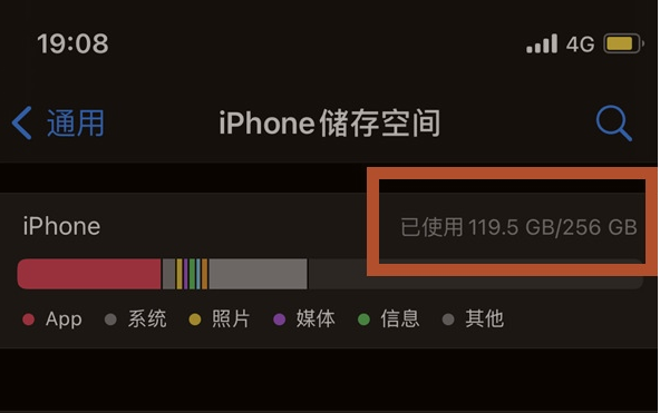 孟津苹果13维修分享iPhone13如何查看剩余内存 