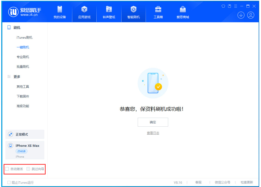 孟津苹果手机维修分享iOS 17.3.1正式版一键刷机教程 
