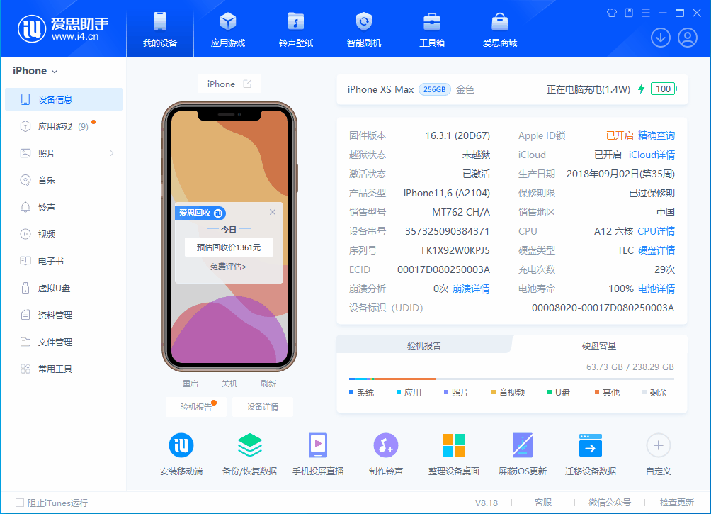 孟津苹果手机维修分享iOS 17.3正式版一键刷机教程 