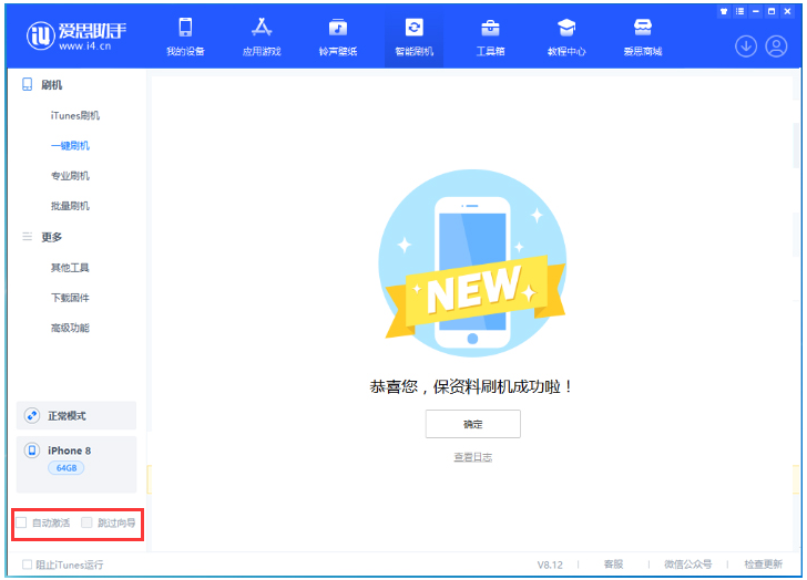 孟津苹果手机维修分享iOS 16.7.1正式版升级 