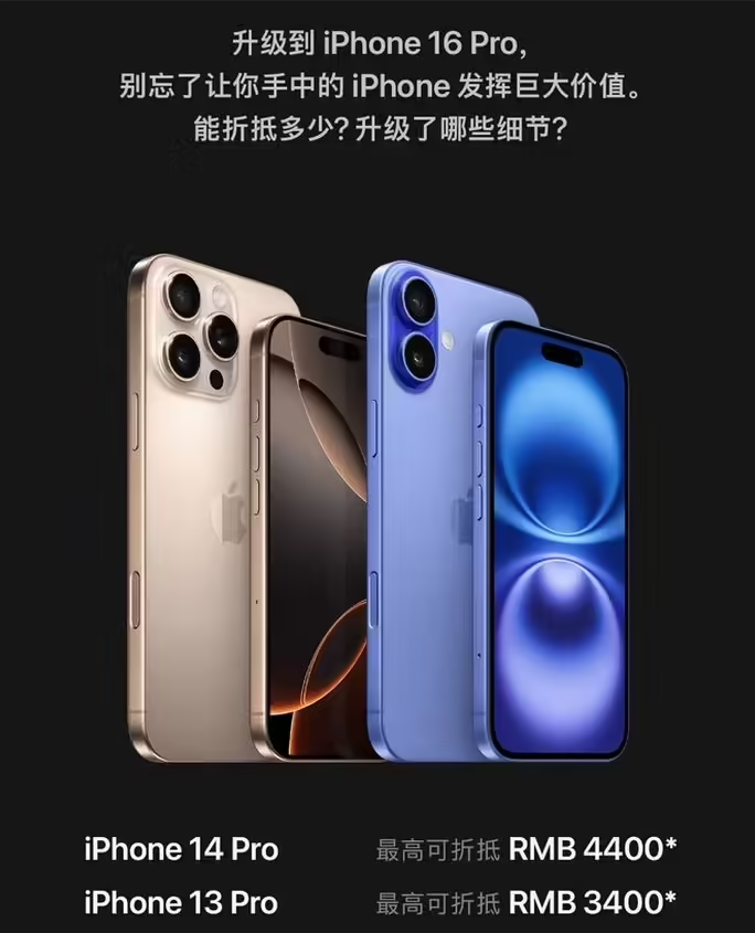 孟津苹果16维修分享苹果喊话用户入手iPhone 16 Pro 机型 