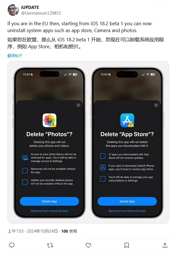 孟津苹果手机维修分享iOS 18.2 支持删除 App Store 应用商店 