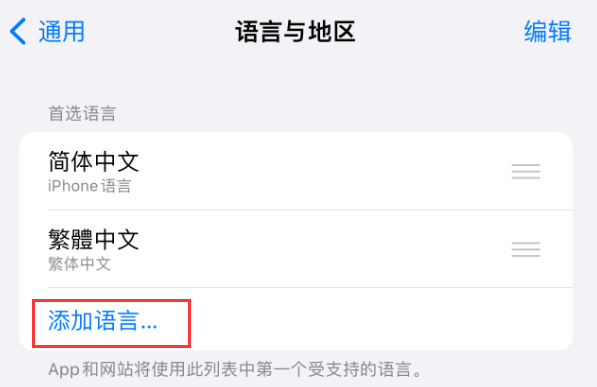 孟津苹果手机维修分享在 iPhone 上使用 Safari 浏览器翻译网页 