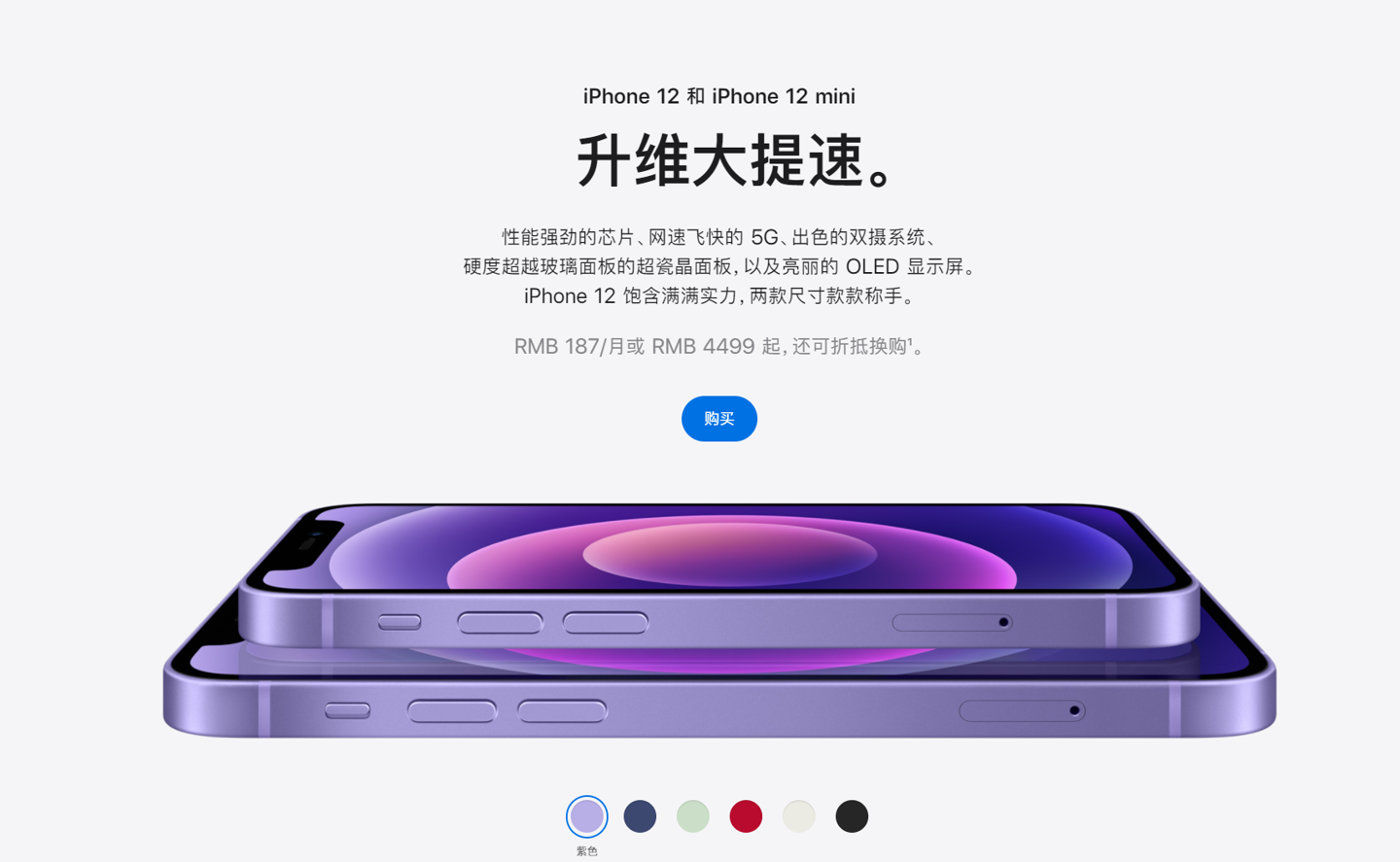 孟津苹果手机维修分享 iPhone 12 系列价格降了多少 