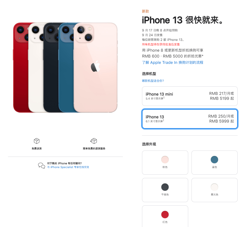 孟津苹果手机维修分享iPhone 13系列售价是多少 