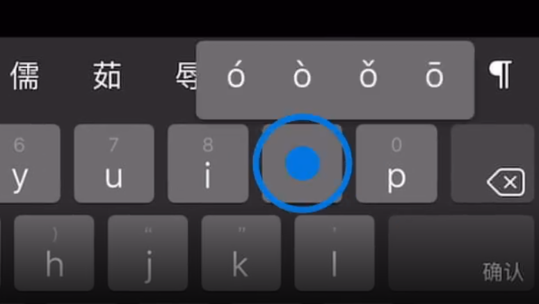 孟津苹果手机维修分享iPad 键盘输入的三个小技巧 