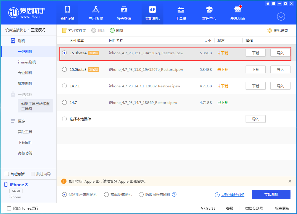 孟津苹果手机维修分享iOS15 Beta4更新内容汇总 