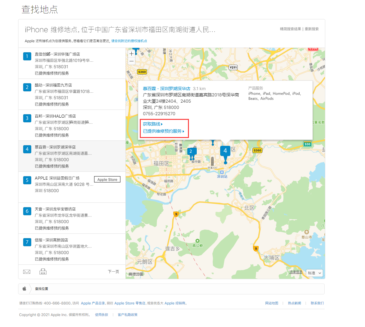 孟津苹果手机维修分享如何快速查找最近的苹果官方授权维修点 
