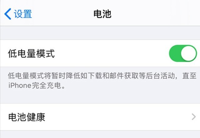 孟津苹果手机维修分享苹果 iPhone 12 的省电小技巧 