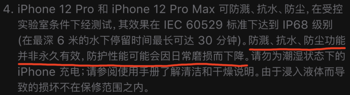 孟津苹果手机维修分享为什么 iPhone 标明防水仍有可能进水损坏 