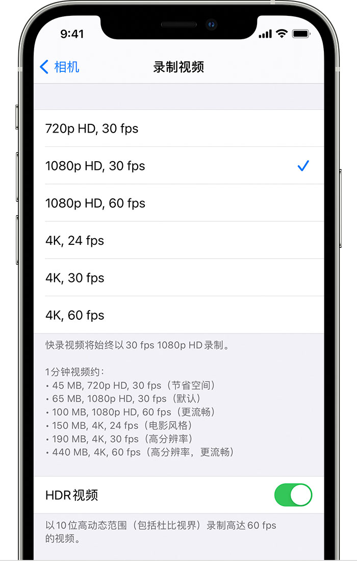 孟津苹果手机维修分享如何在 iPhone 上播放和录制 HDR 视频 