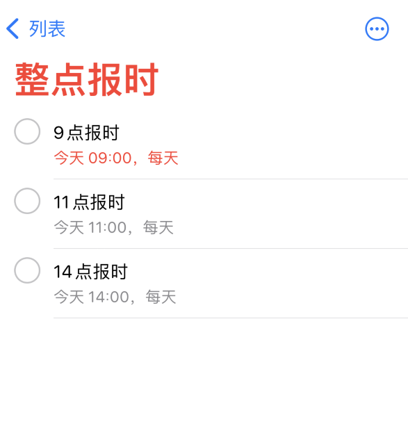 孟津苹果手机维修分享如何在 iPhone 上设置整点报时提醒 