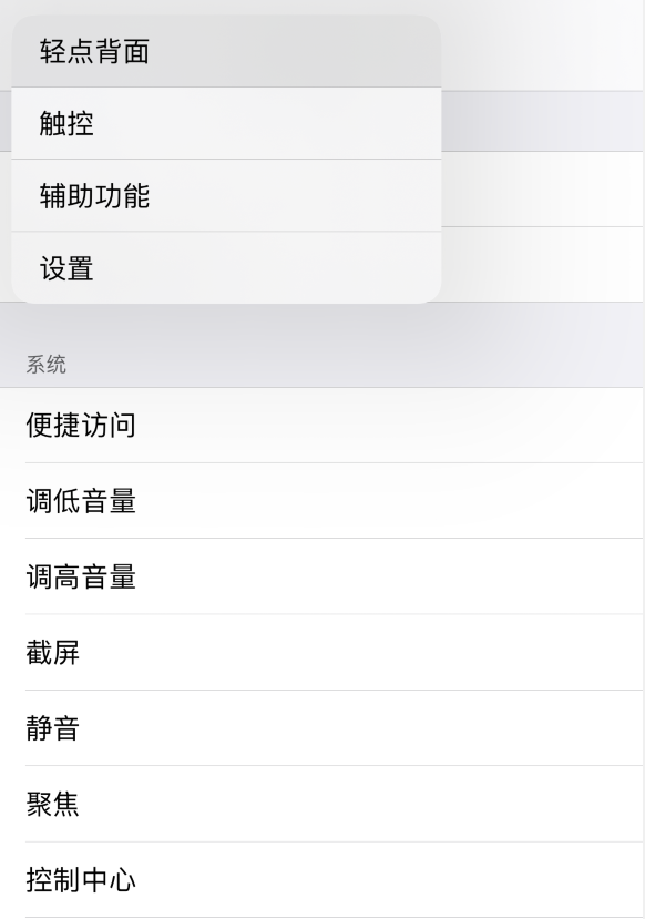 孟津苹果手机维修分享iOS 14 值得了解的 6 个细节设置 