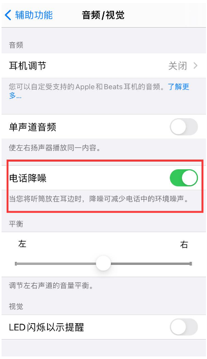 孟津苹果手机维修分享iPhone12 扬声器有杂音怎么办 
